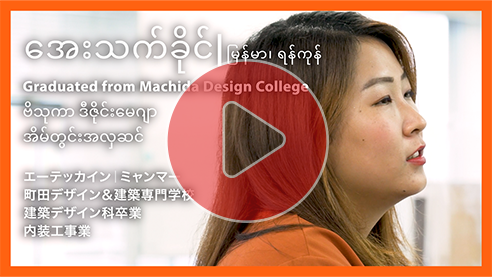 エーテッカインさん