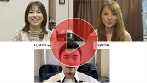 何奕萱・佟鑫・任天明さん