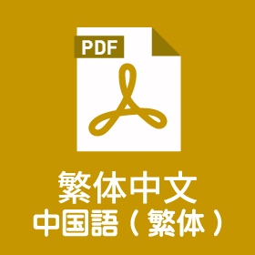 日本留學生活的預備知識