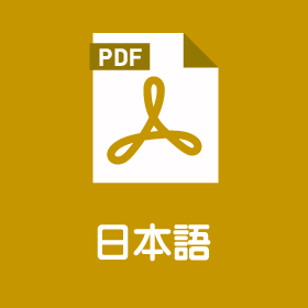 日本留学生活の予備知識