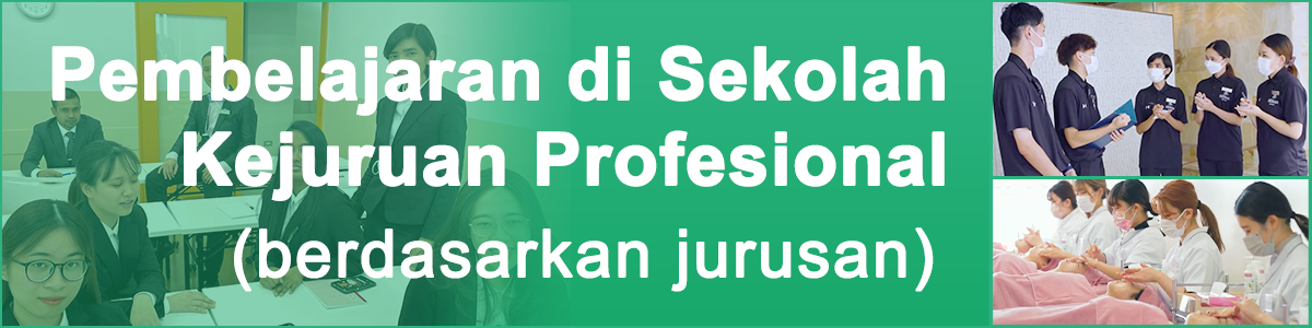 Class Contents of Certified Professional Schools(by field)