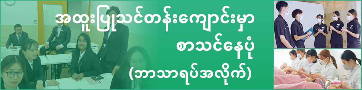 Class Contents of Certified Professional Schools(by field)