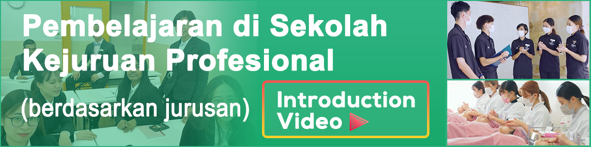 Class Contents of Certified Professional Schools(by field)