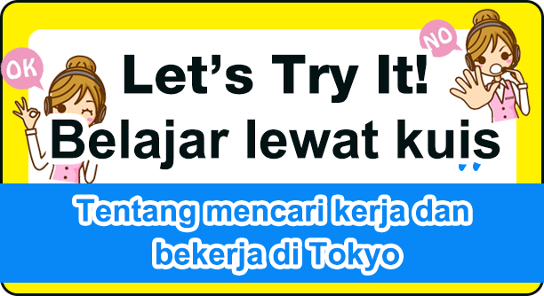 Learn with quiz Employment in Japan/Working in Tokyo