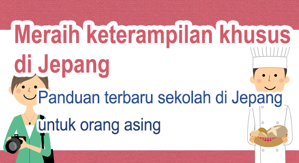 Developing Expertise in Japan