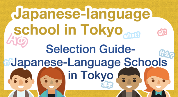 Japanese-language school in Tokyo