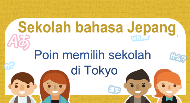 Japanese-language school in Tokyo