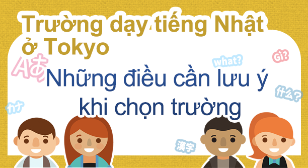 Japanese-language school in Tokyo