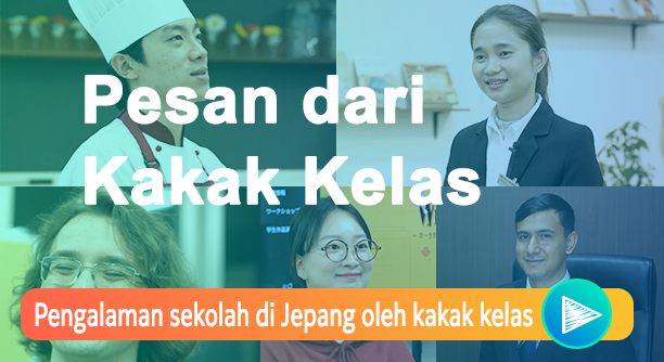 Message From Senior Students