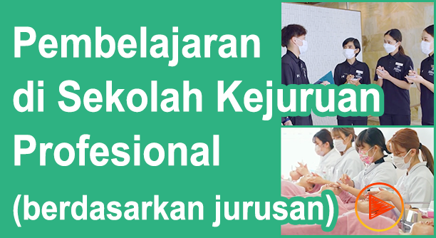 Class Contents of Certified Professional Schools(by field)