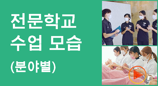 専門学校の授業風景 分野別