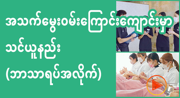 Class Contents of Certified Professional Schools(by field)