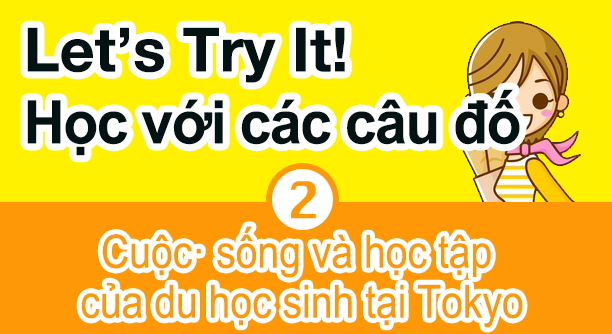 Learn with quiz Living and studying in Tokyo