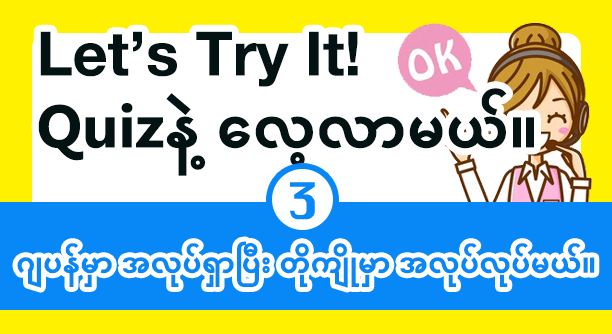 Learn with quiz Employment in Japan Working in Tokyo